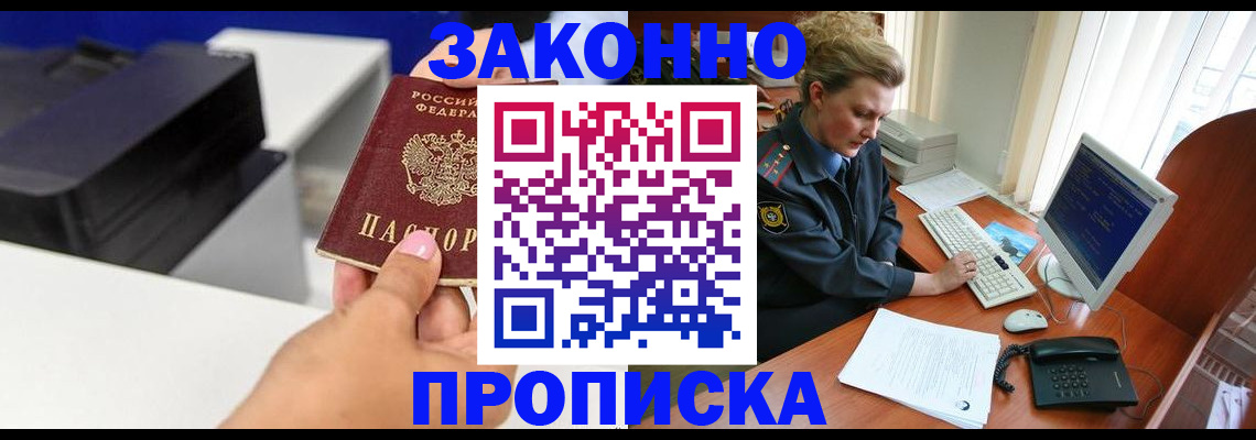 временная регистрация 2025 в Волжске
