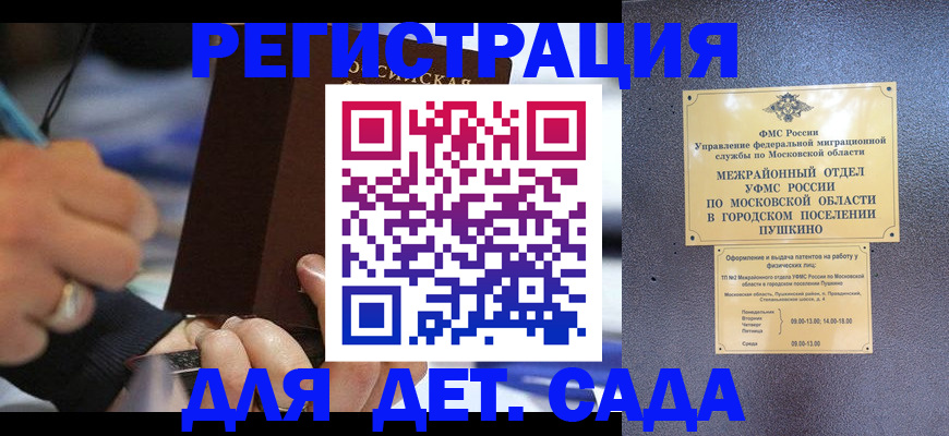 регистрация для школы в Волжске